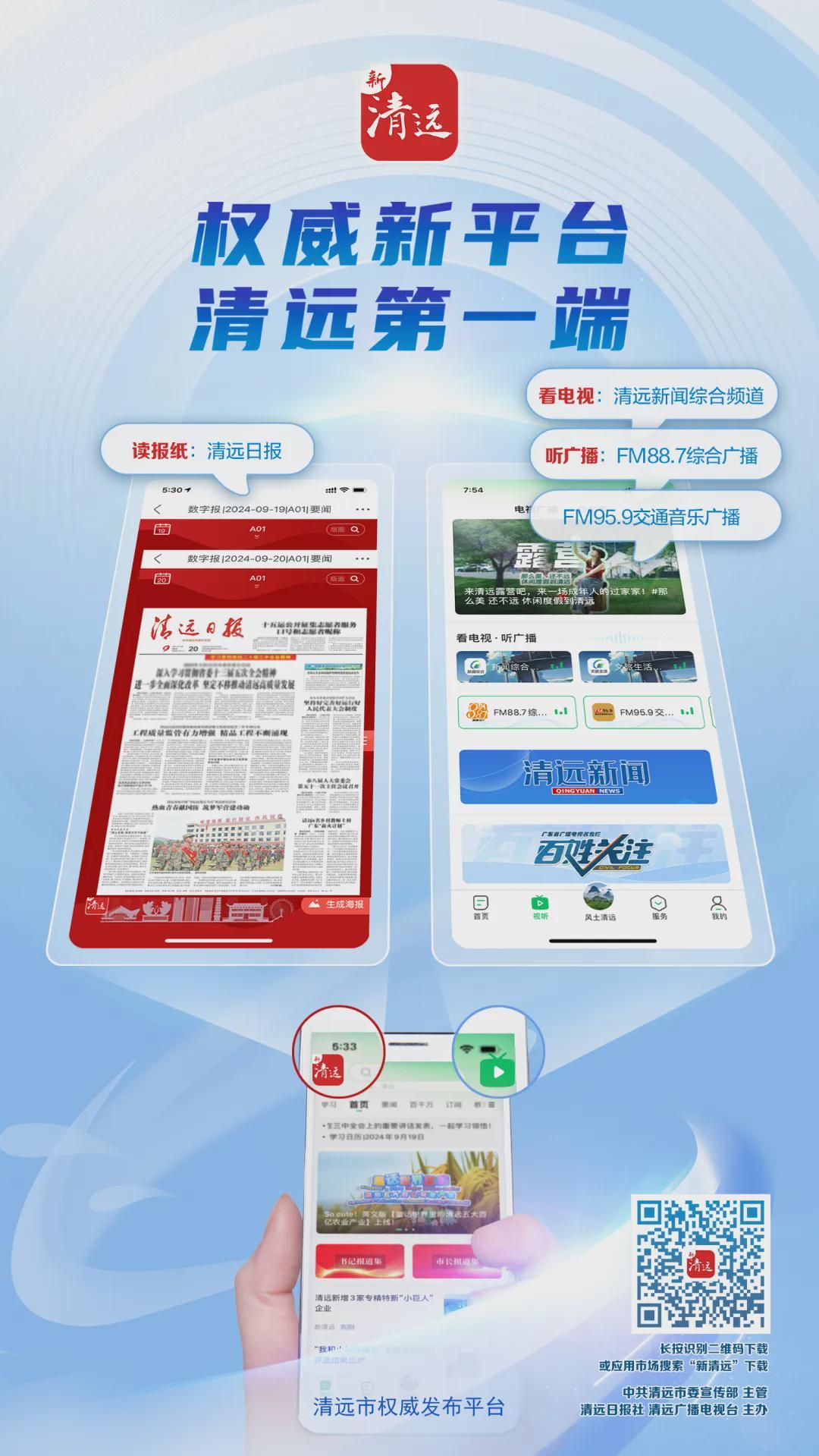 刘胜看望慰问粤超清远队教练员和运动员 奋勇争先 勇争第一 展现锐意进取城市风采